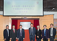 Members of both universities host the plaque-unveiling ceremony of the Joint Research Center for Chinese Economy